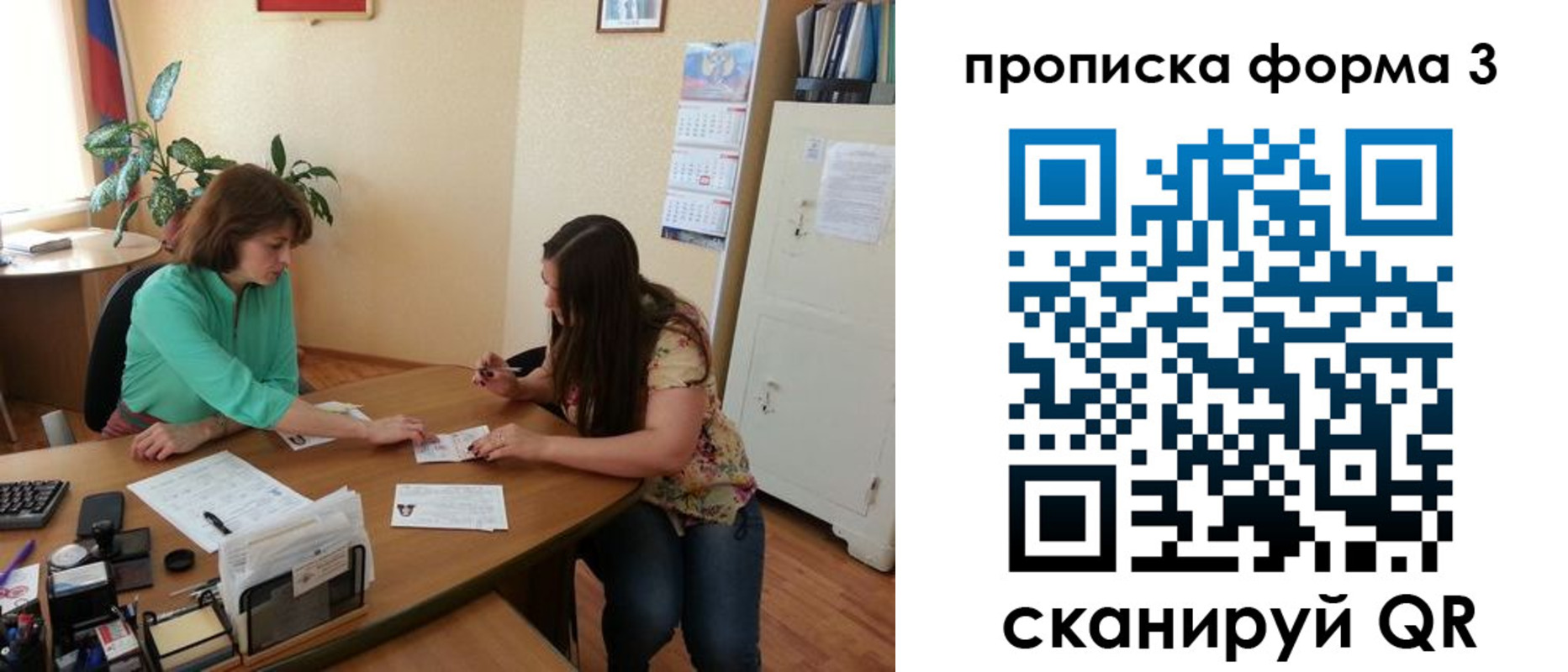 найти адрес прописки в Тимашёвске