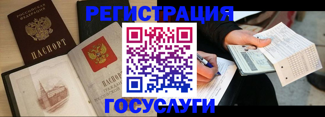 прописка ребенка в Тимашёвске