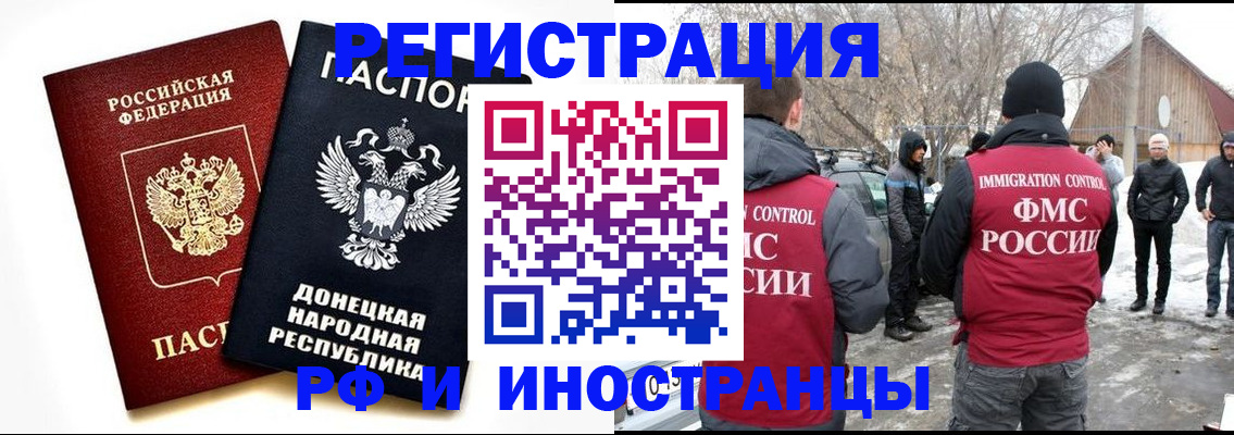 временная регистрация адрес в Тимашёвске